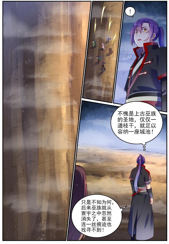 百炼成神罗嫣漫画,第595话 被发缨冠1图