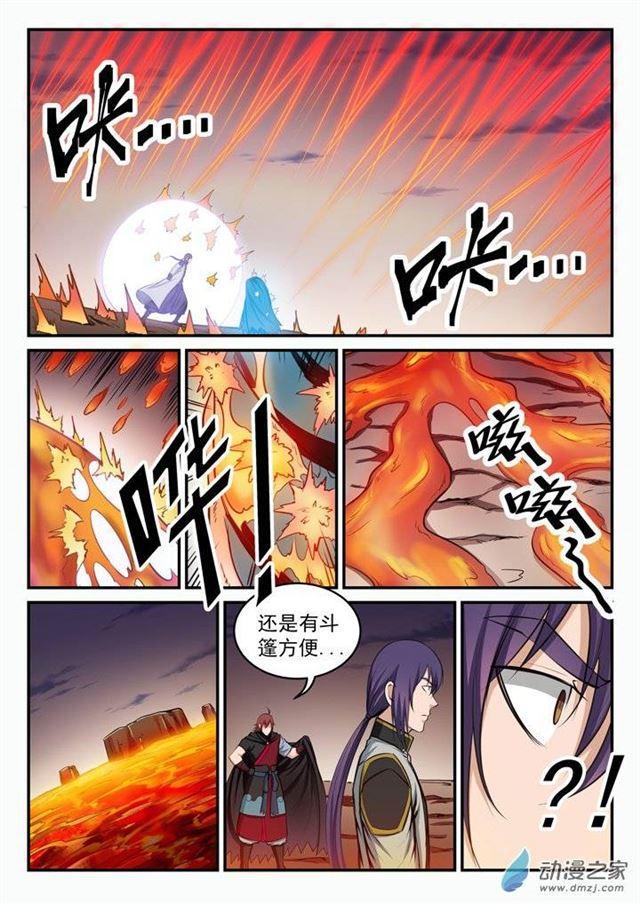 百炼成神第一集漫画,第95话 意外重逢1图