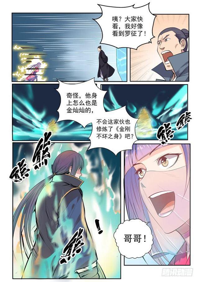 百炼成神第二季在线观看完整版动漫漫画,第77话 李逸风2图