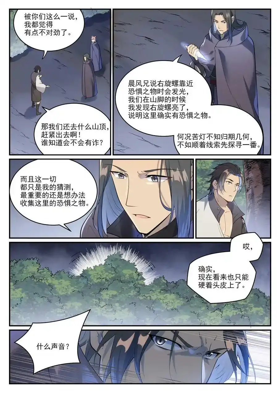 百炼成神漫画免费观看漫画,第990话 灵佛神域2图