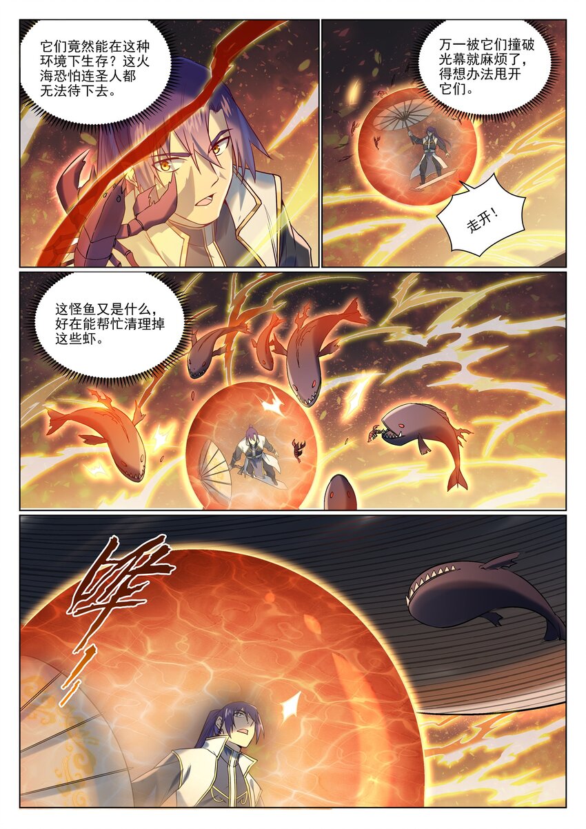 百炼成神免费小说漫画,第965话 操控神域1图