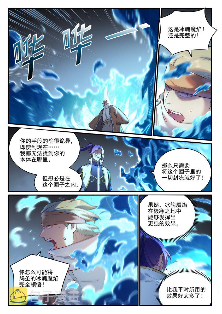 百炼成神苏灵韵的结局漫画,第886话 从旁观战2图