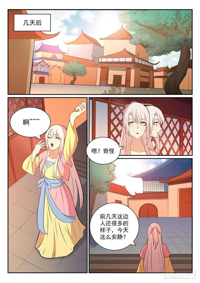 百炼成神罗嫣漫画,第327话 家破人亡1图