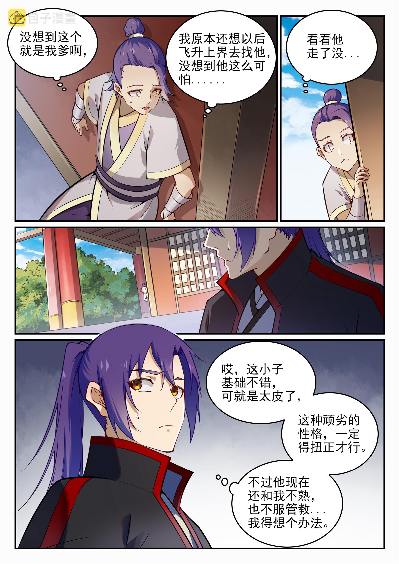 百炼成神漫画下拉式全集免费漫画,第703话 其乐融融2图