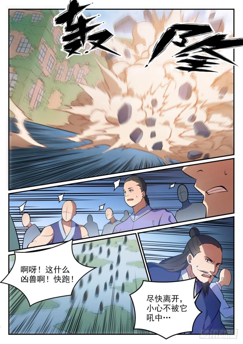 百炼成神云落漫画,第437话 危在旦夕2图