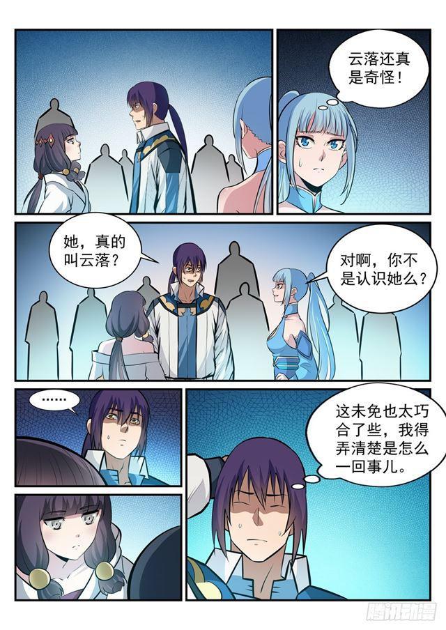 百炼成神漫画,第243话 天赋之碑2图