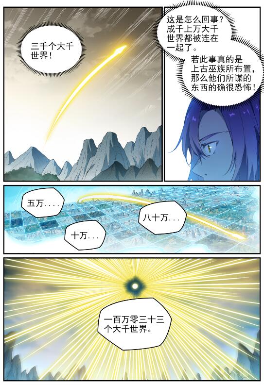 百炼成神漫画免费全集下拉式6漫画漫画,第713话 天道争夺1图