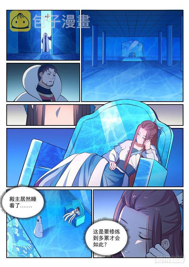 百炼成神罗嫣漫画,第329话 联合抗敌1图