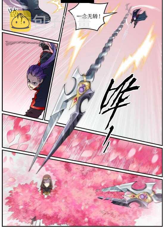 百炼成神罗嫣漫画,第649话 梦杀术2图