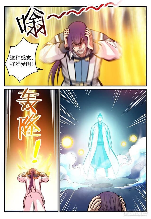 百炼成神罗征的所有妻子介绍漫画,第247话 终极关卡1图