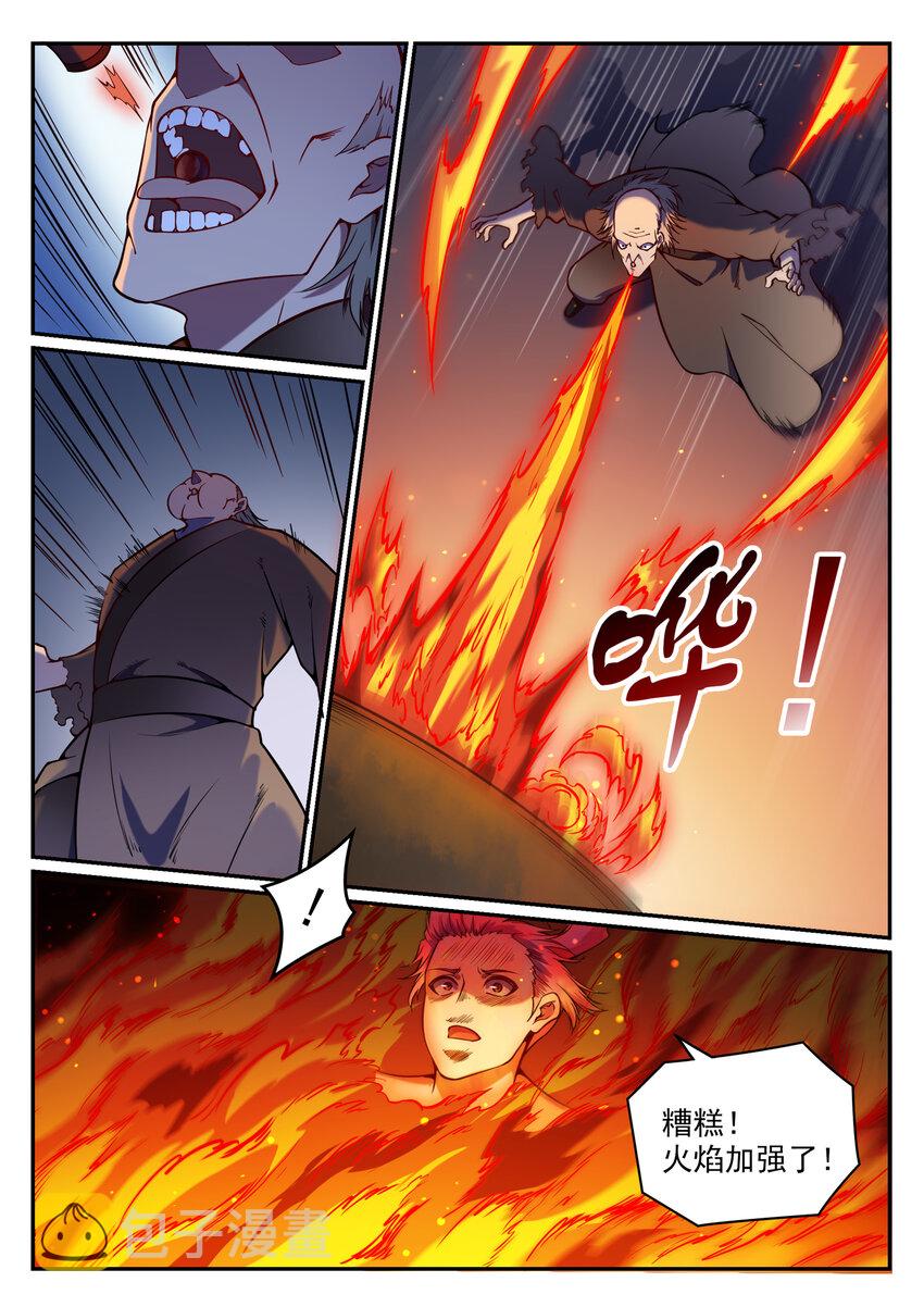 百炼成神罗嫣漫画,第3话 重获新生1图