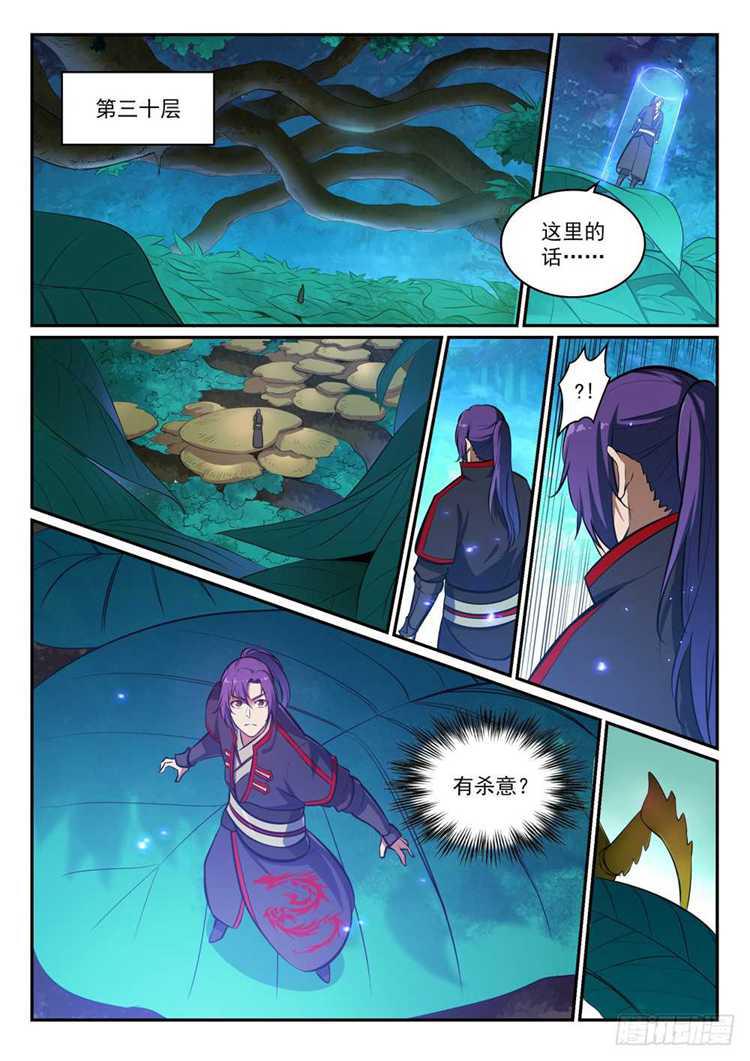 百炼成神罗嫣漫画,第404话 以物易物1图