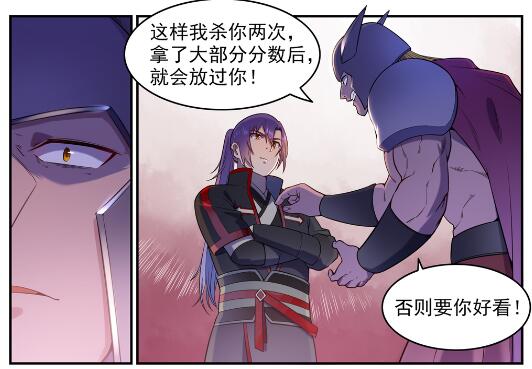 百炼成神罗嫣漫画,第573话 四郊多垒1图