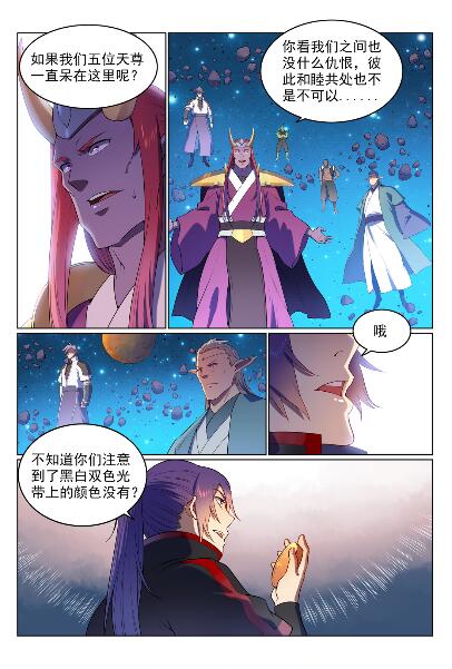 百炼成神罗嫣漫画,第563话 绝命乱斗1图