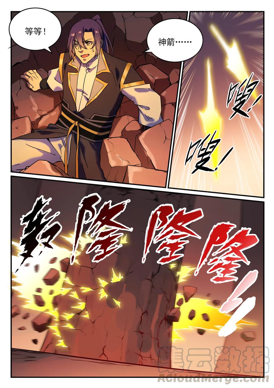 百炼成神罗嫣漫画,第779话 影丛云集1图