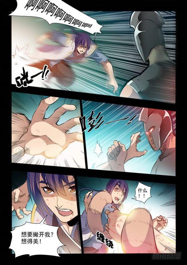 百炼成神罗嫣漫画,第45话 仙人甲士1图