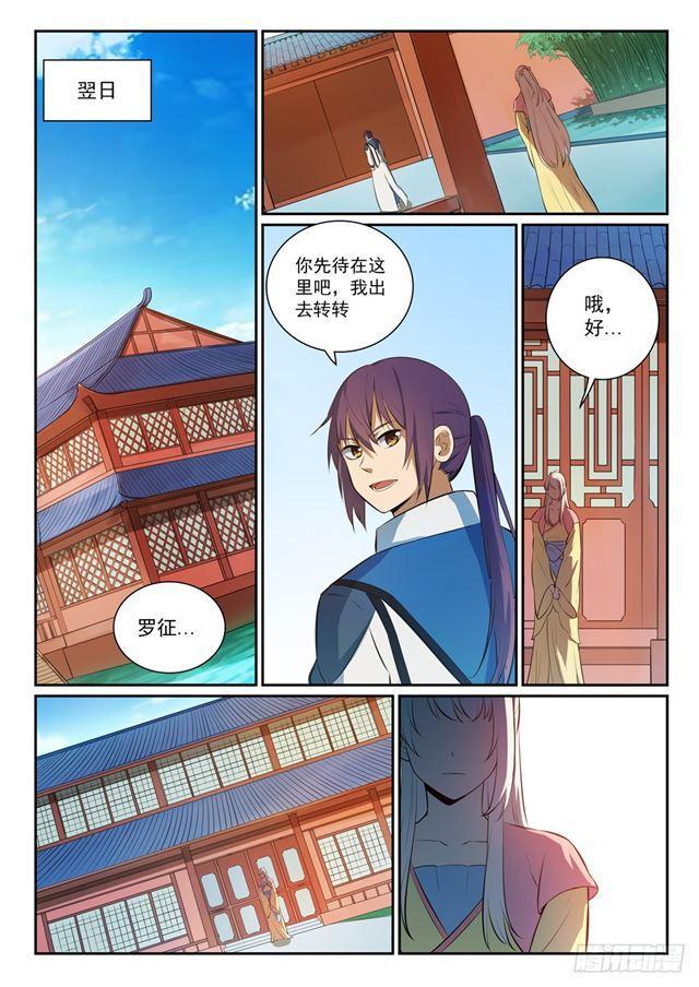 百炼成神罗嫣漫画,第333话 重整旗鼓1图
