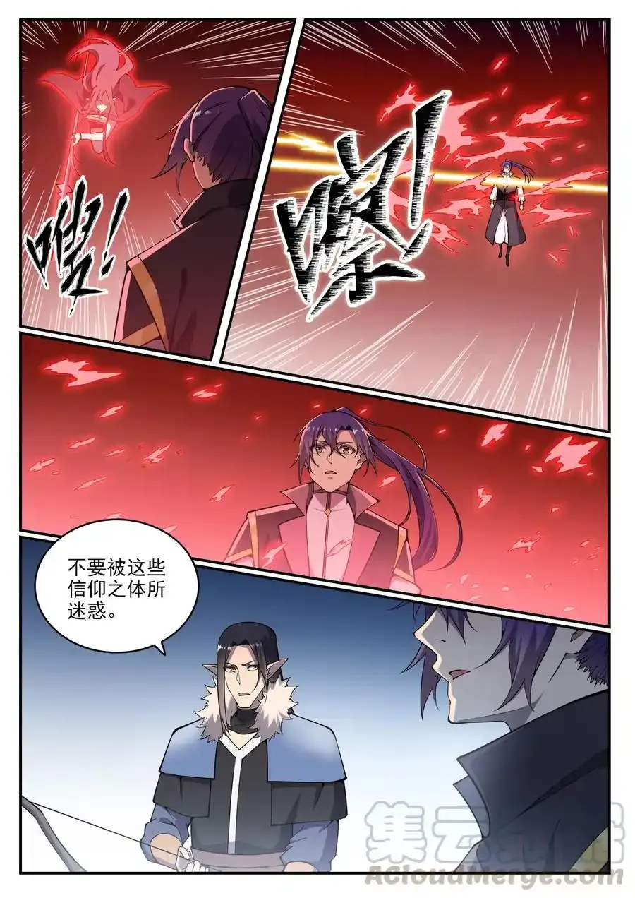 百炼成神漫画,第783话 信仰审判1图