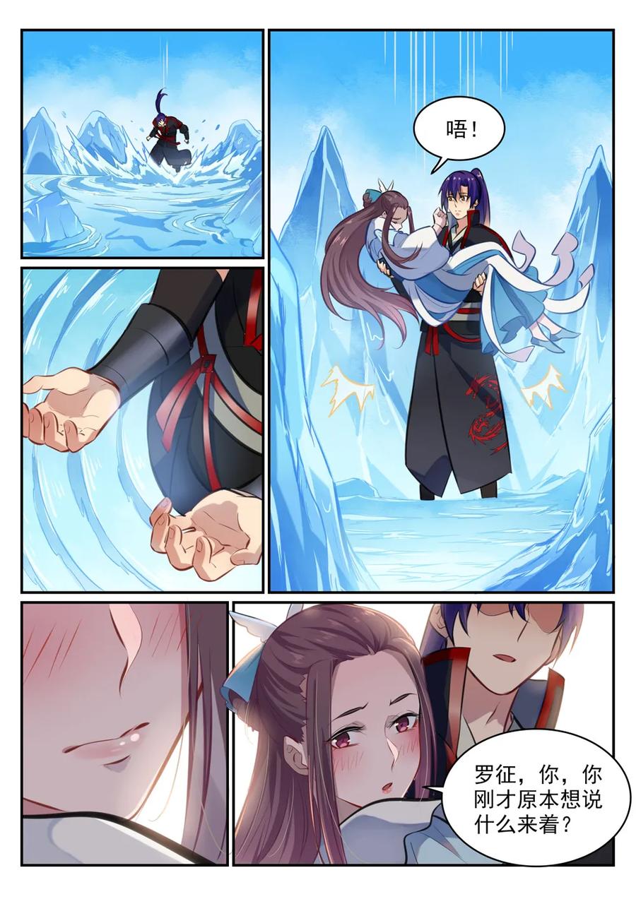 百炼成神罗嫣漫画,第467话 尘埃落定2图