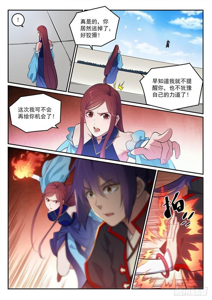 百炼成神罗嫣漫画,第382话 掌上明珠1图