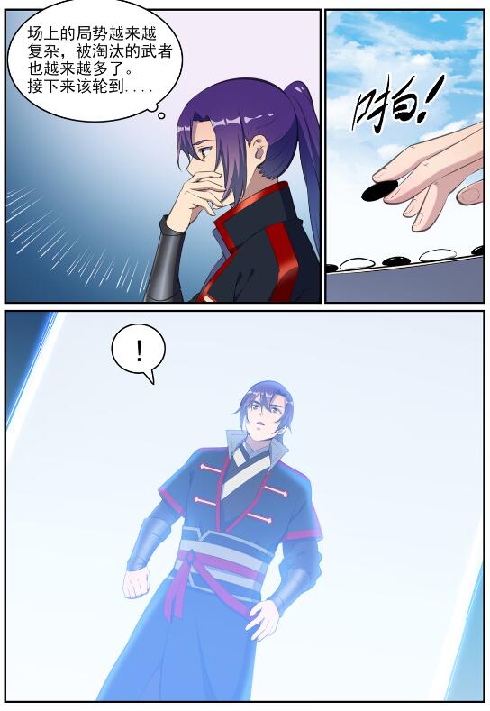 百炼成神漫画,第648话 桃花梦境1图