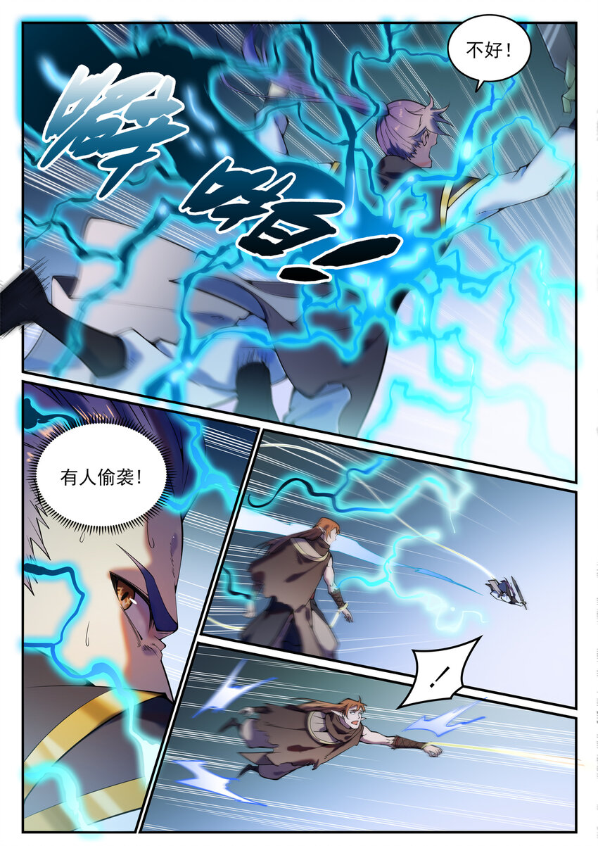 百炼成神罗嫣漫画,第786话 体无完肤1图