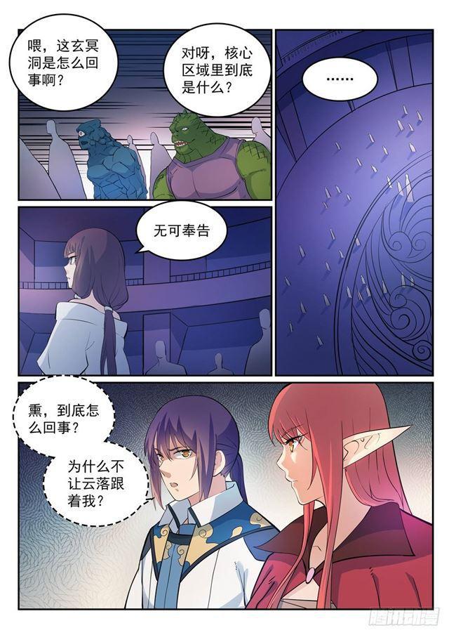 百炼成神苏灵韵的结局漫画,第275话 玄冥洞之谜1图