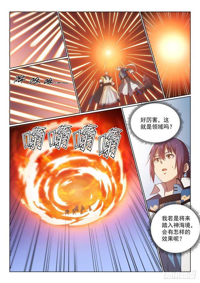 百炼成神罗嫣漫画,第358话 领域之战1图
