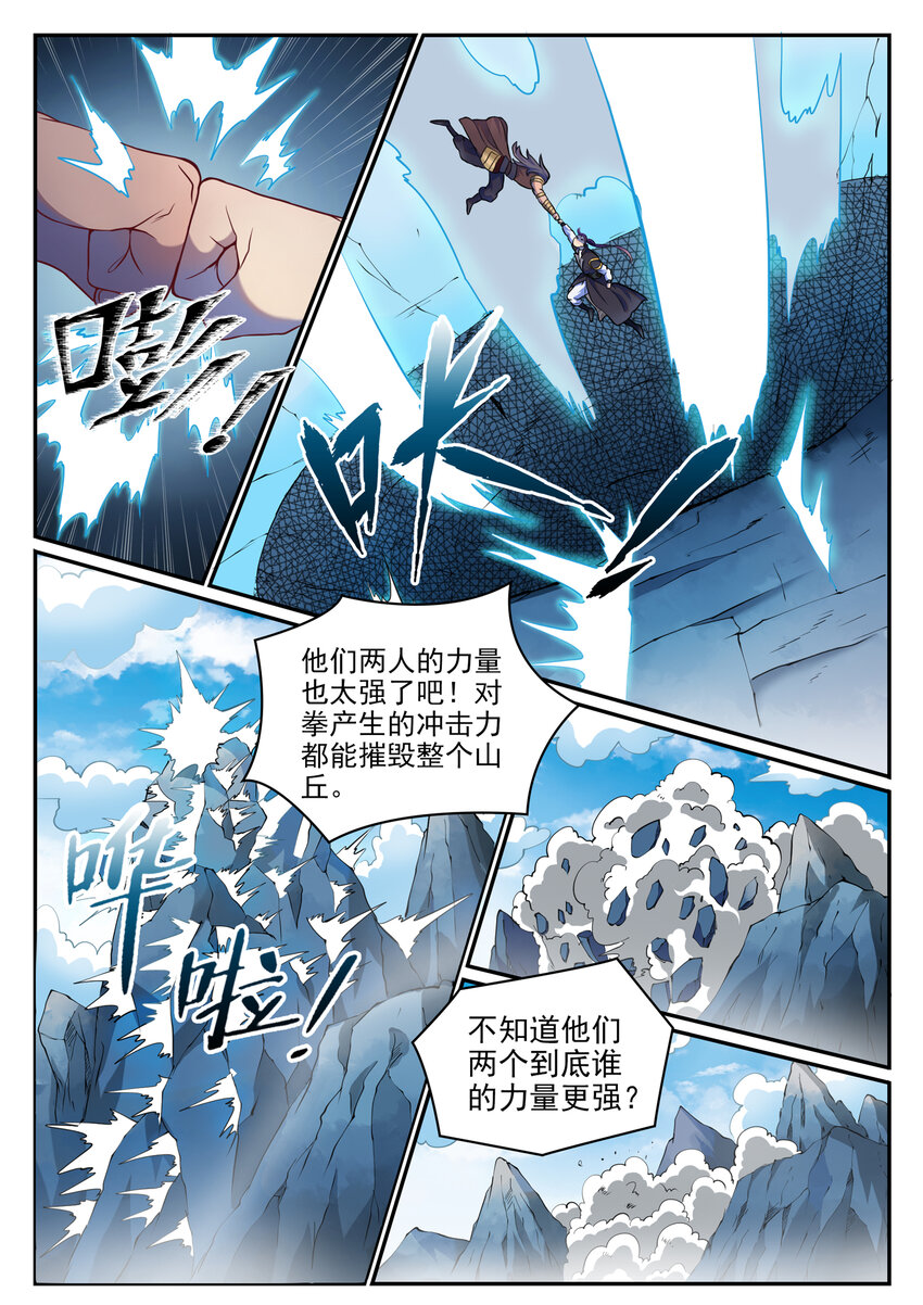 百炼成神罗嫣漫画,第801话 士别三日1图