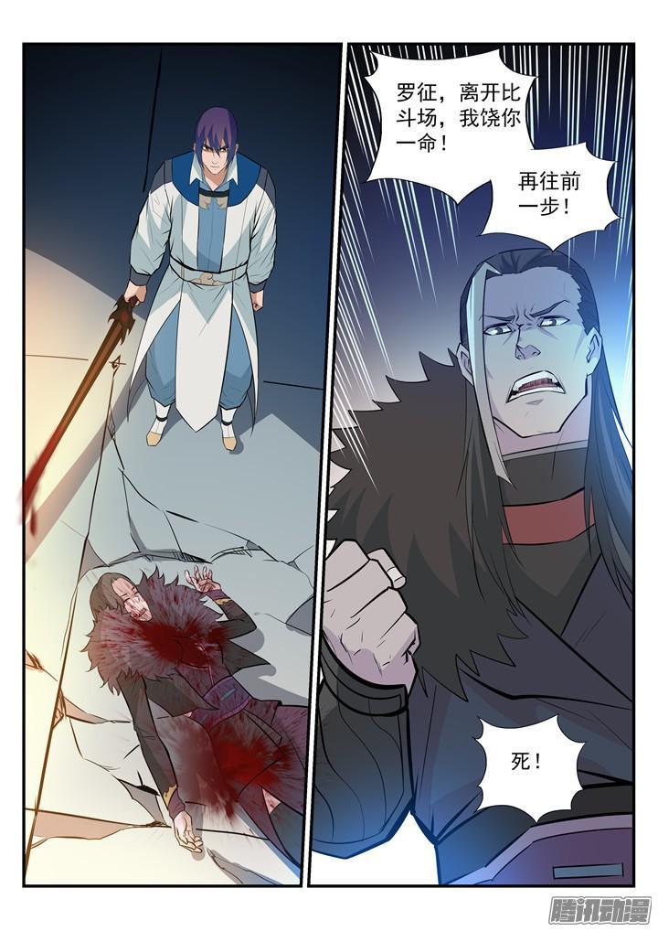 百炼成神罗嫣漫画,第187话 命悬一线1图