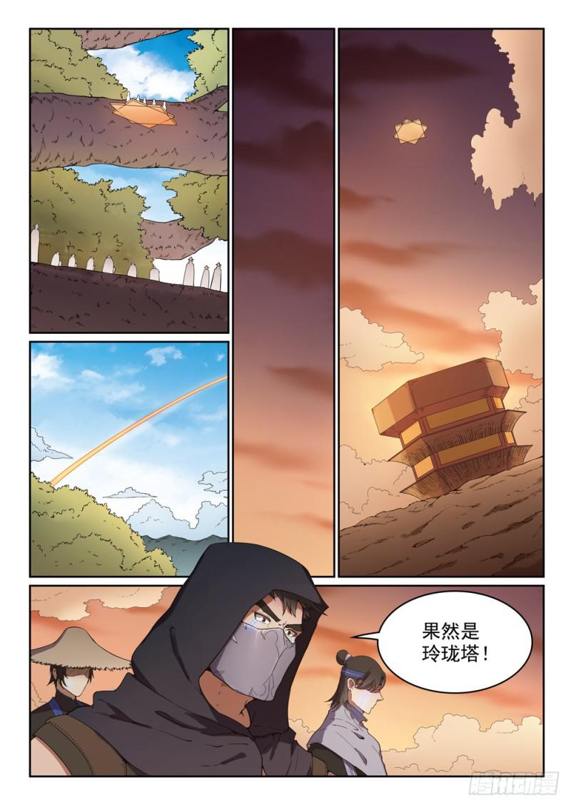 百炼成神听书漫画,第462话 重游故地2图