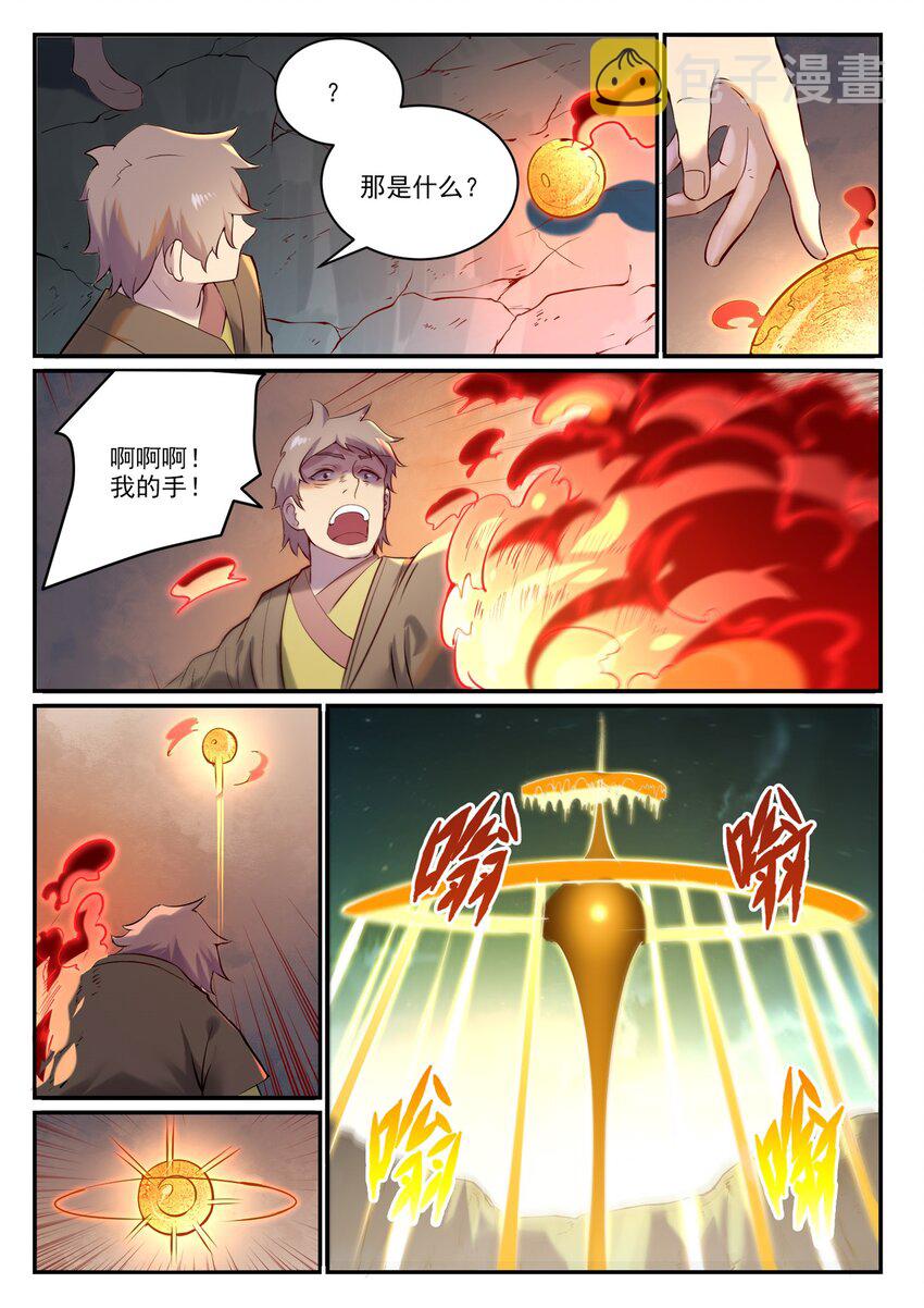 百炼成神罗嫣漫画,第907话 深渊使魔2图