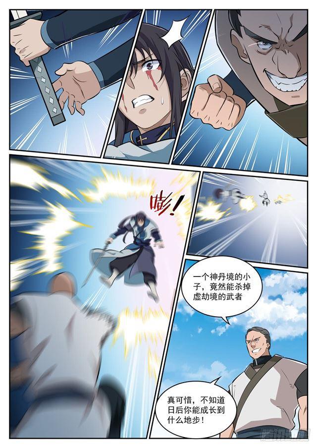 百炼成神罗嫣漫画,第317话 死境逢生2图