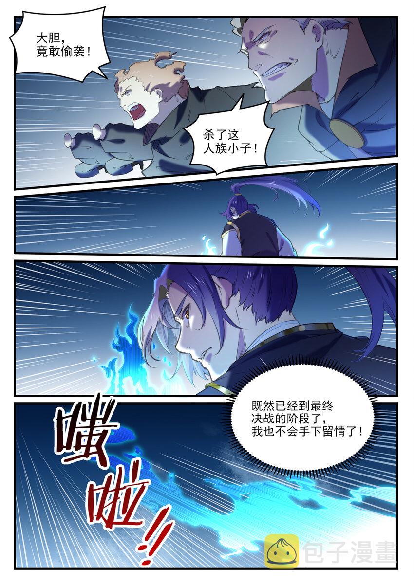 百炼成神第二季在线观看完整版动漫漫画,第800话 横扫铁月城2图