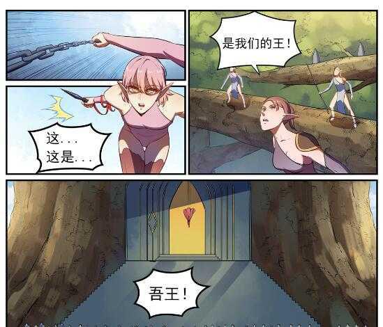 百炼成神罗嫣漫画,第539话 孤军深入1图