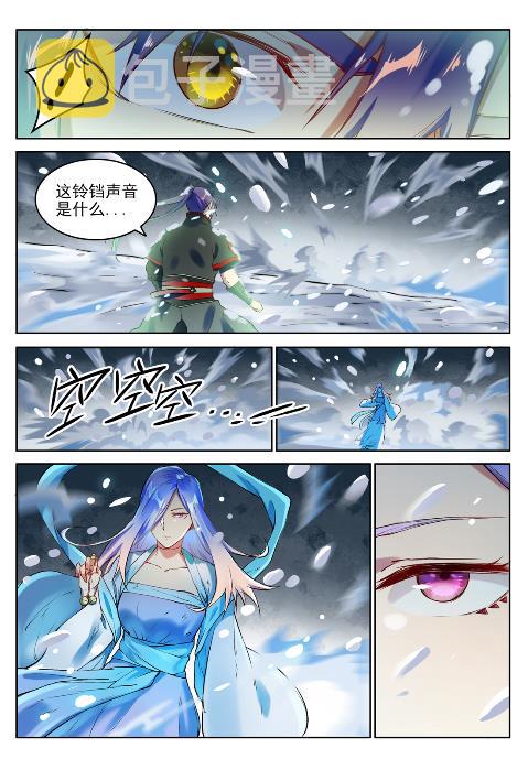 百炼成神罗嫣漫画,第625话 毫无二致1图