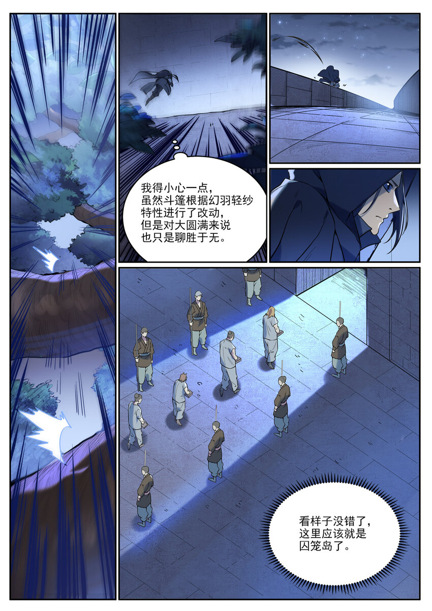 百炼成神罗嫣漫画,第930话 开悟真意2图