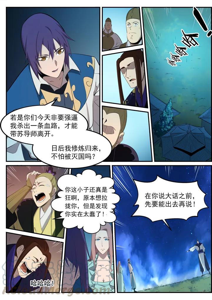 百炼成神苏灵韵的结局漫画,番外5 苏灵韵【下】2图