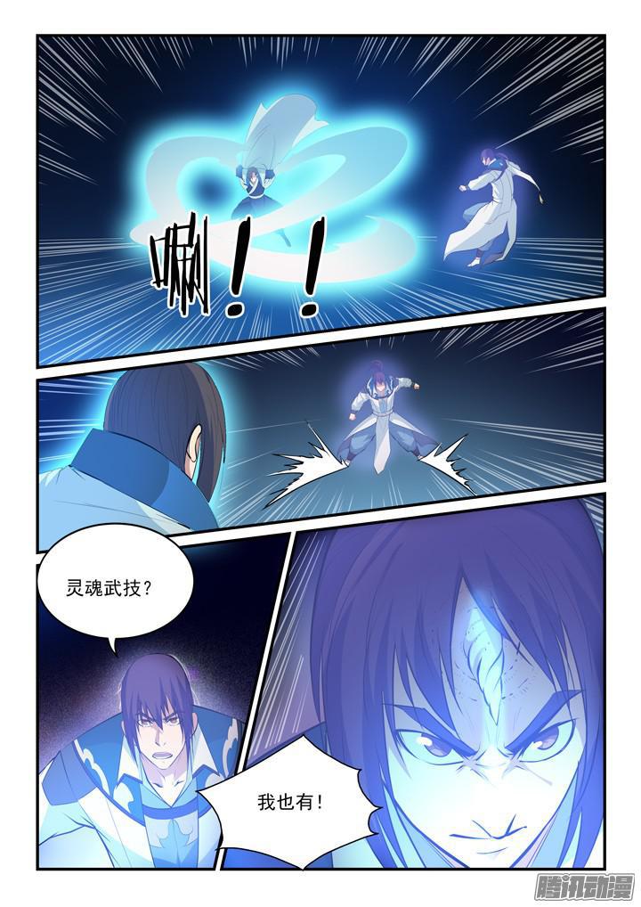 百炼成神罗嫣漫画,第142话 屡下杀招1图