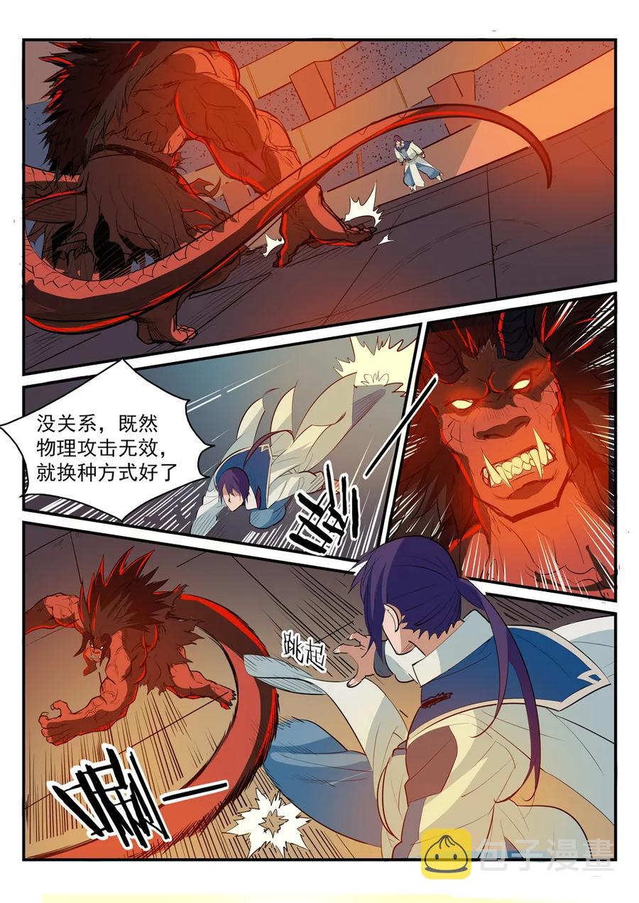 百炼成神第二季漫画,第178话 重挫对手1图