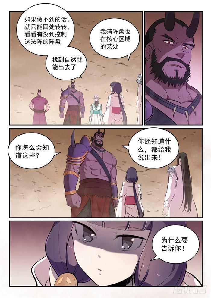 百炼成神第二季漫画,第287话 埋骨之地2图