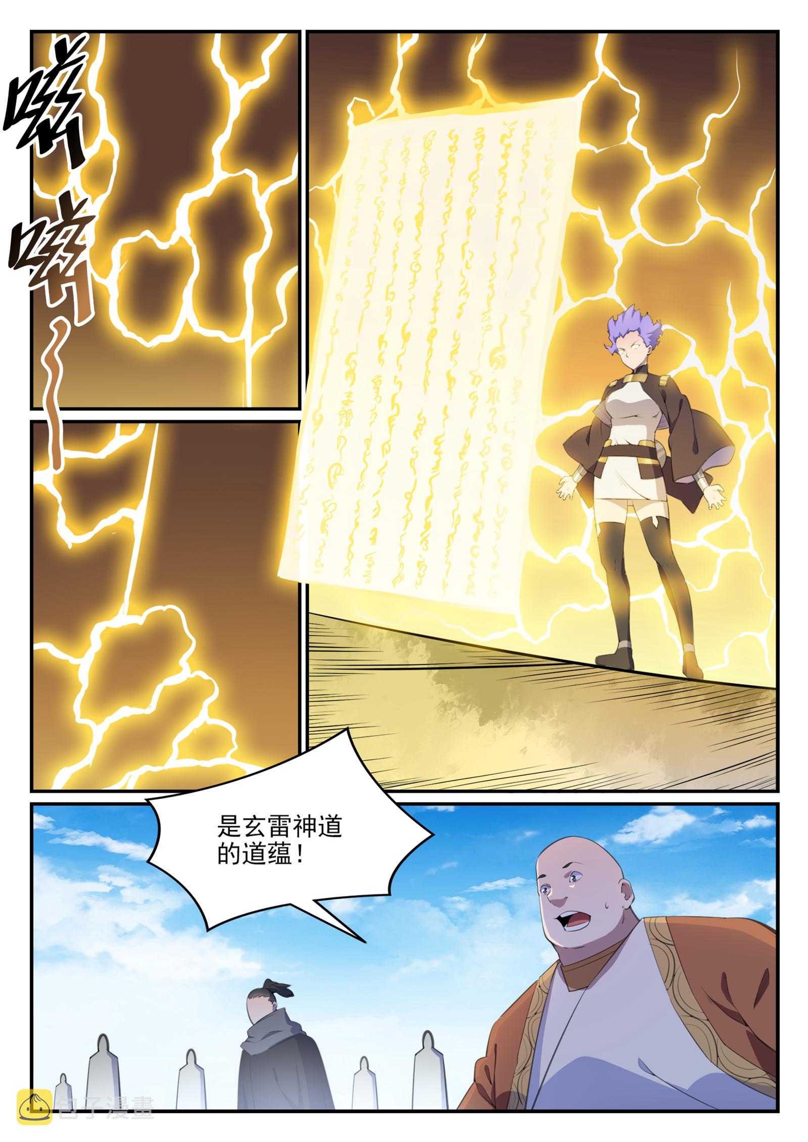 百炼成神罗嫣漫画,第646话 玄雷道蕴1图