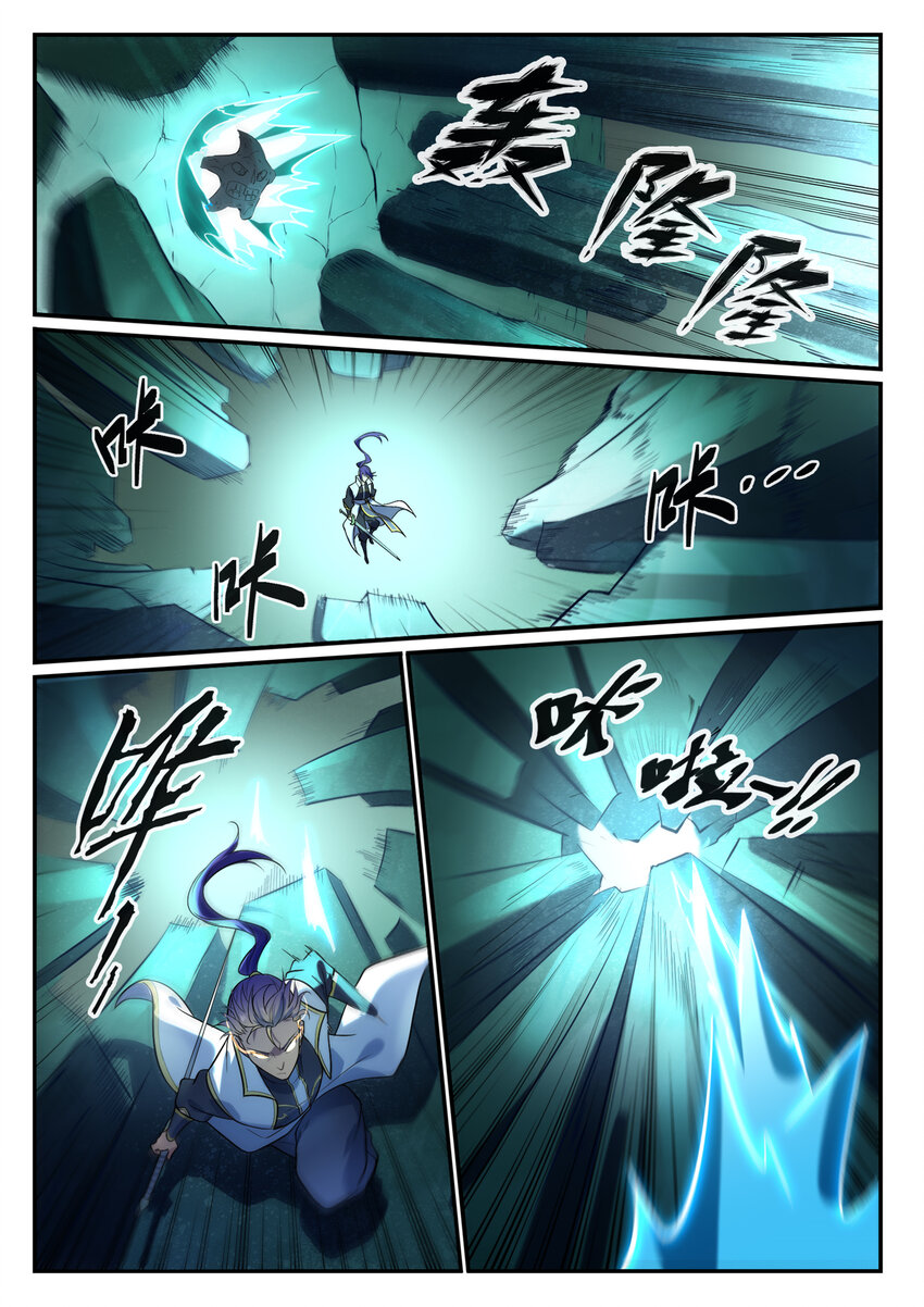 百炼成神罗嫣漫画,第862话 异域凶物1图