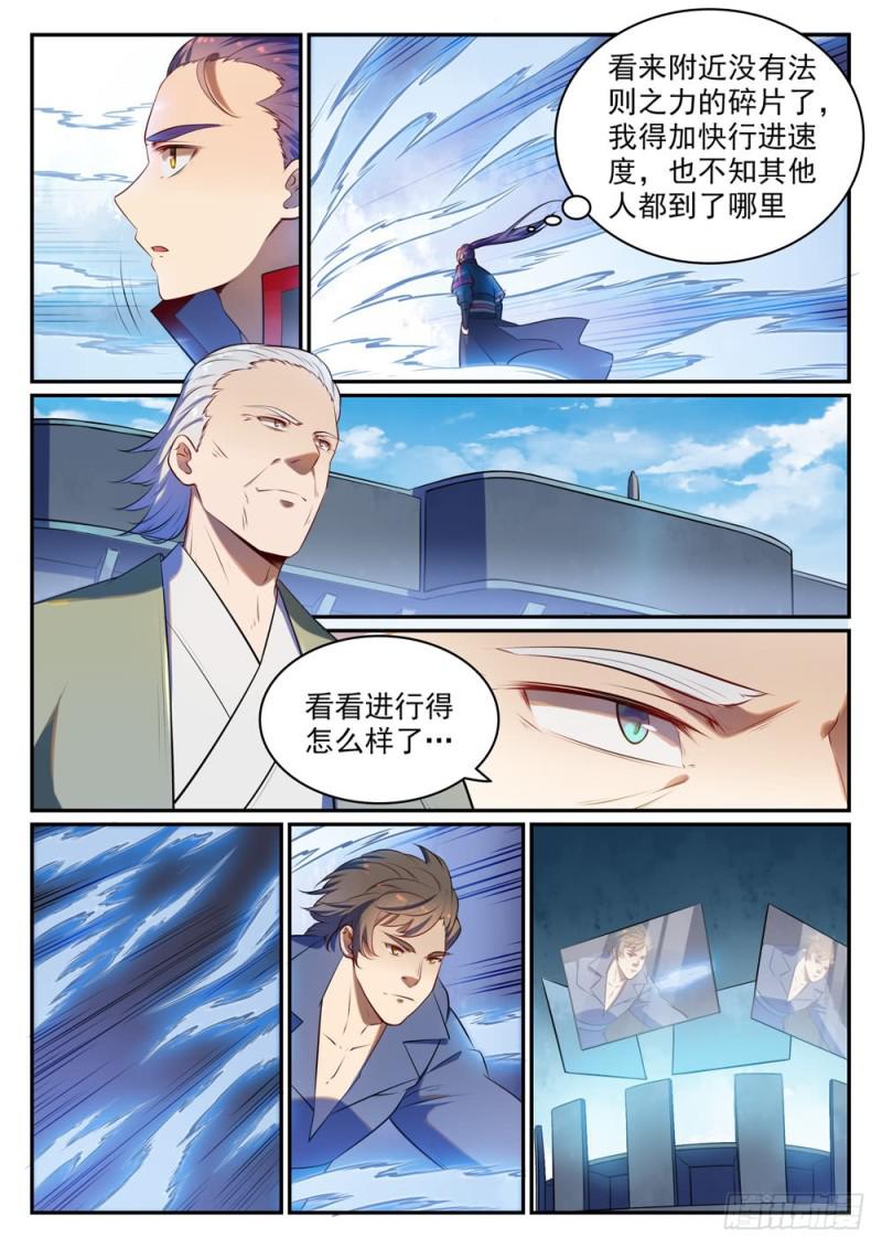 百炼成神小说免费阅读笔趣阁漫画,第518话 法则风暴2图