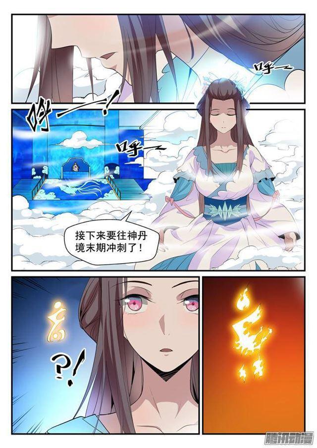 百炼成神罗嫣漫画,第129话 南辕北辙1图