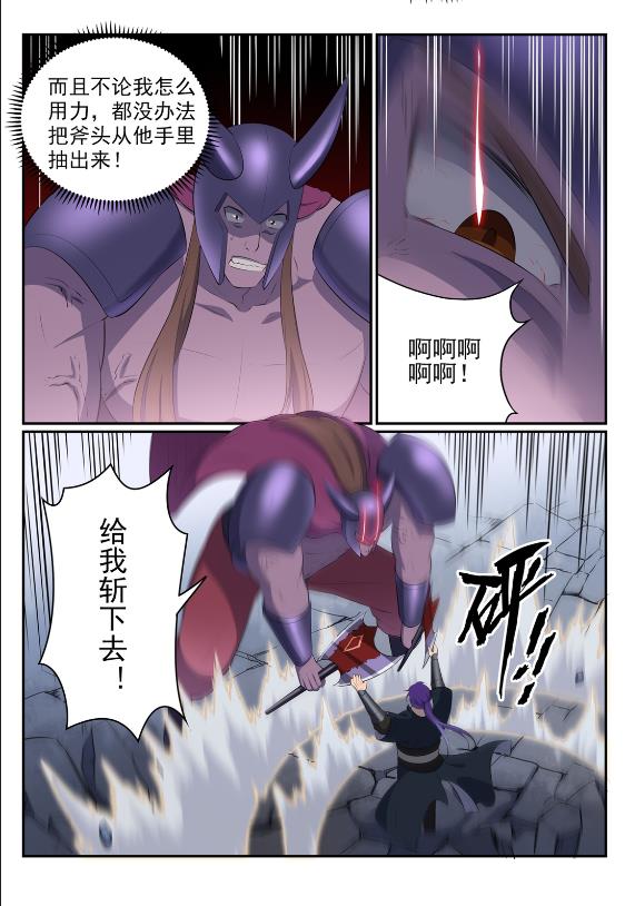 百炼成神罗嫣漫画,第577话 摧枯拉朽2图