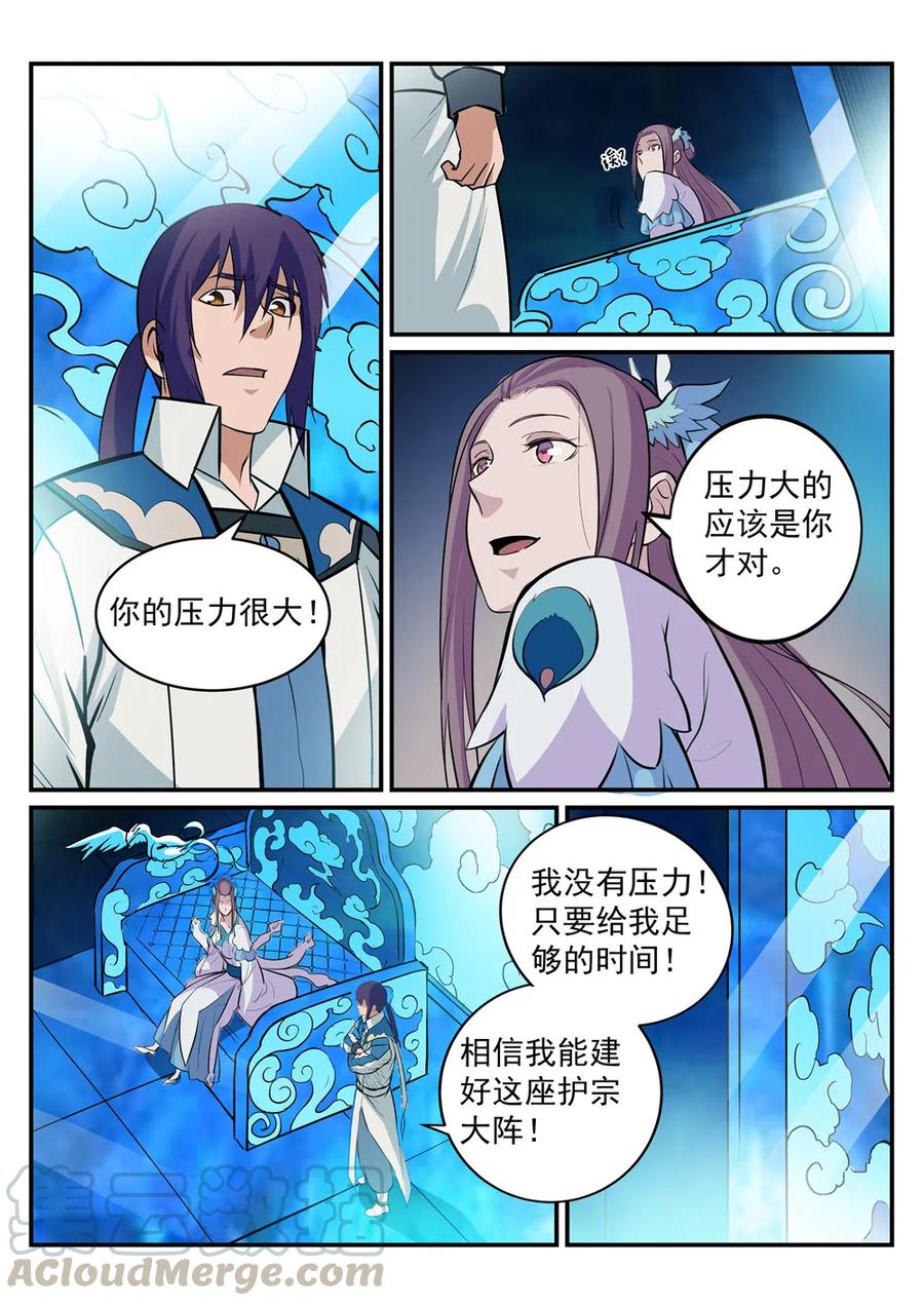 百炼成神动漫在线观看漫画,第191话 力排非议2图