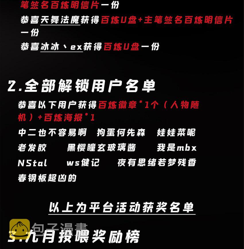 百炼成神罗嫣漫画,第822话 绝渡逢舟2图