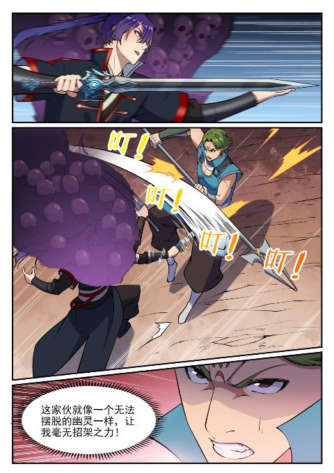 百炼成神罗嫣漫画,第632话 棋布错峙1图