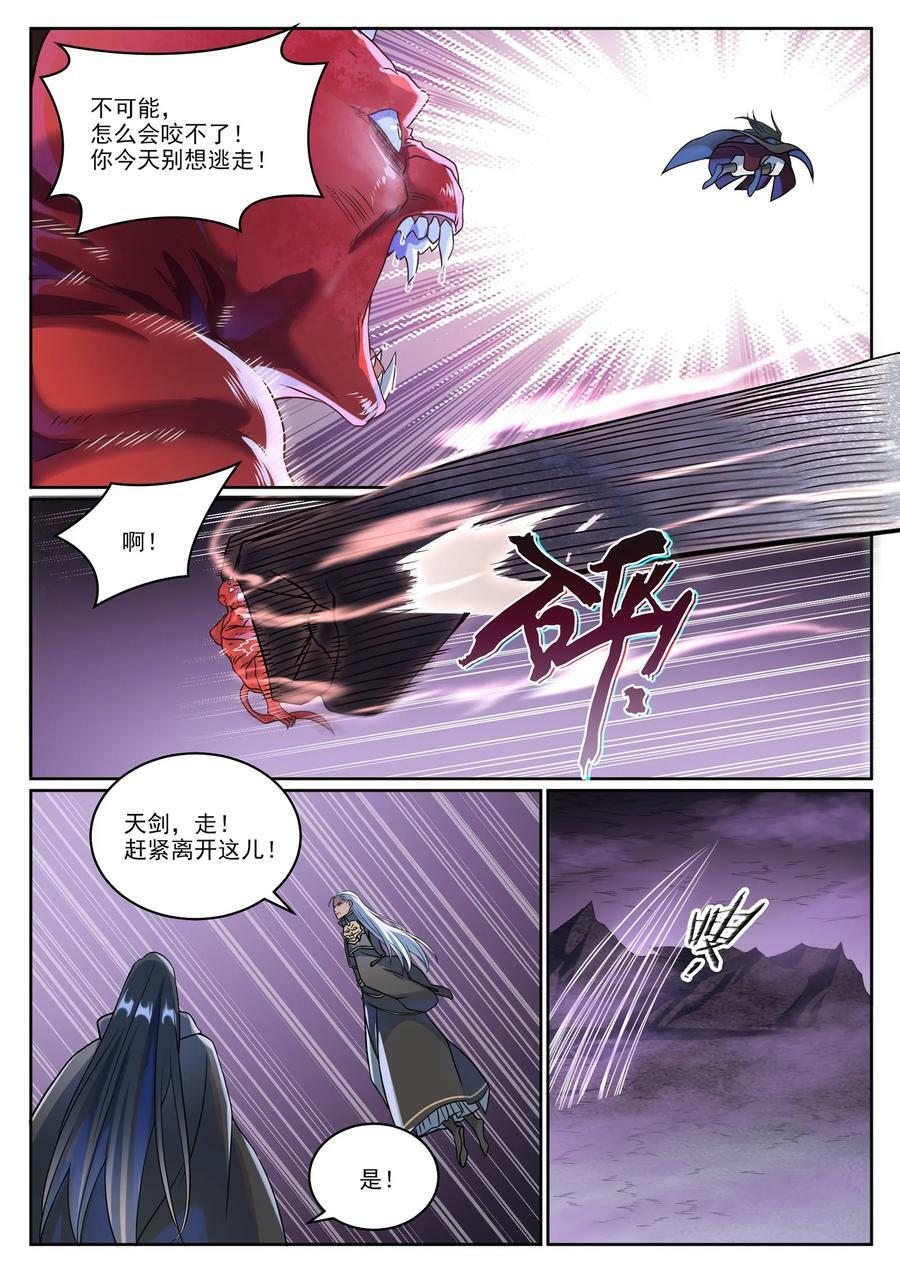 百炼成神罗嫣漫画,第1039话 隐者神通2图